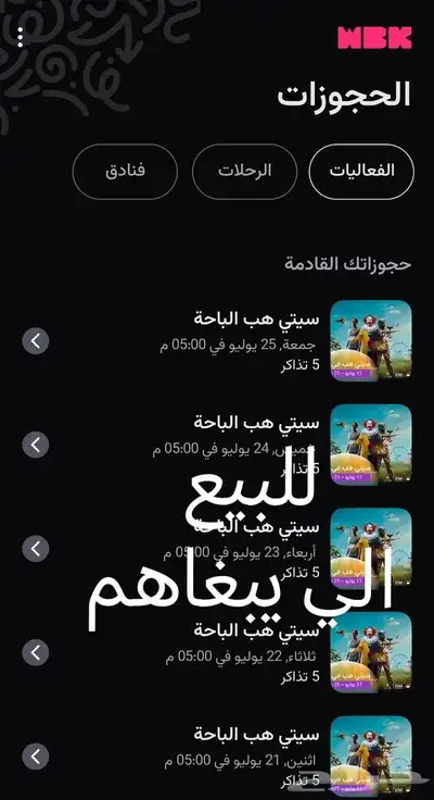 حجز سيتي هب الباحه 0