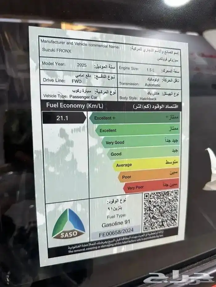 سوزوكي فورنكس استاندر GL موديل 2025 كاش و تقسيط 5