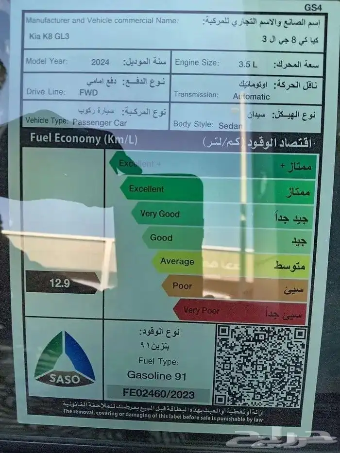 كيا كي 8 نص فل موديل 24 كاش وتقسيط 9