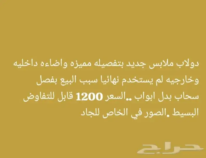 دولاب ملابس 0