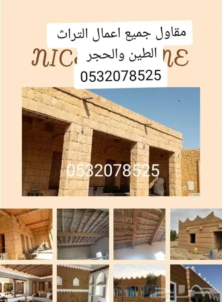 ابو محسن لتراث 12
