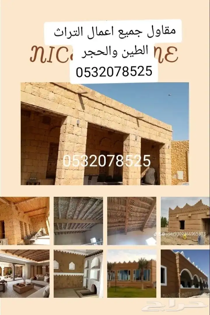 ابو محسن لتراث 11