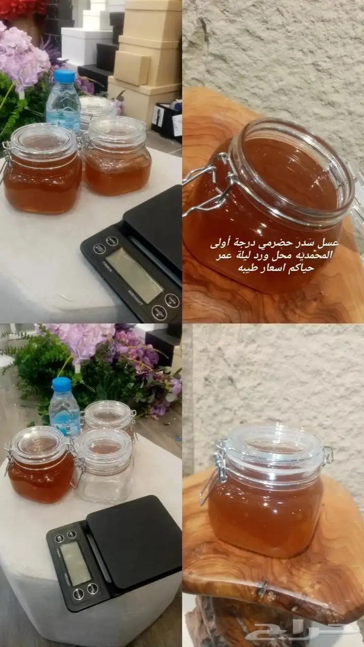 عسل سدر درجة أولى حضرمي دوعني 0
