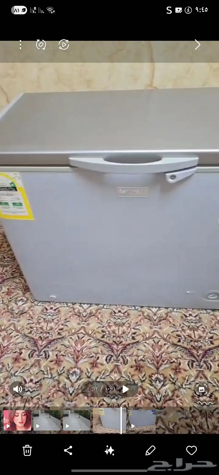 فريزر 1