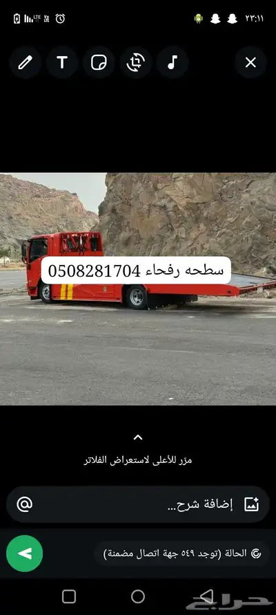 سطحه رفحاء الى الهباس الشعبه الذيبيه النايفه حفر الباطن 0