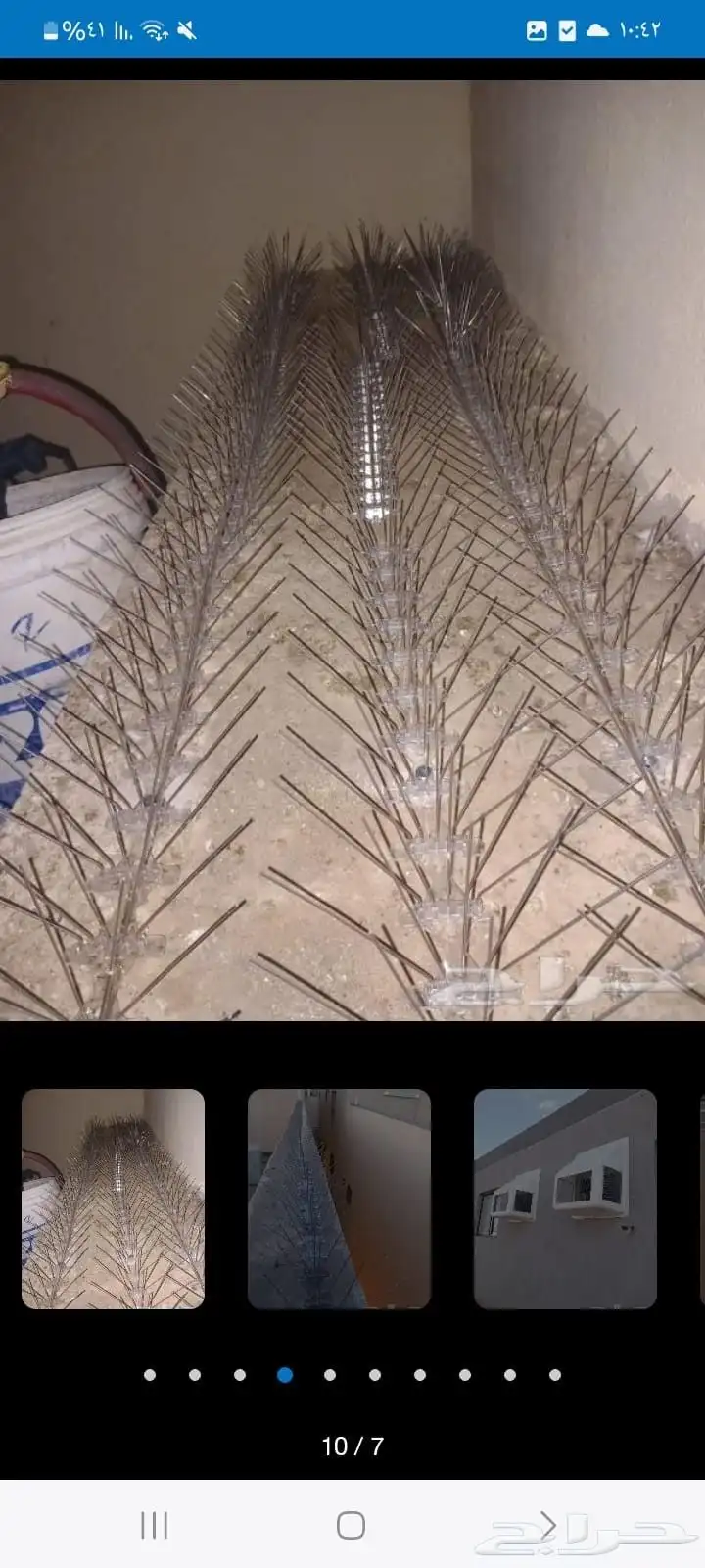 شبك حماية 1
