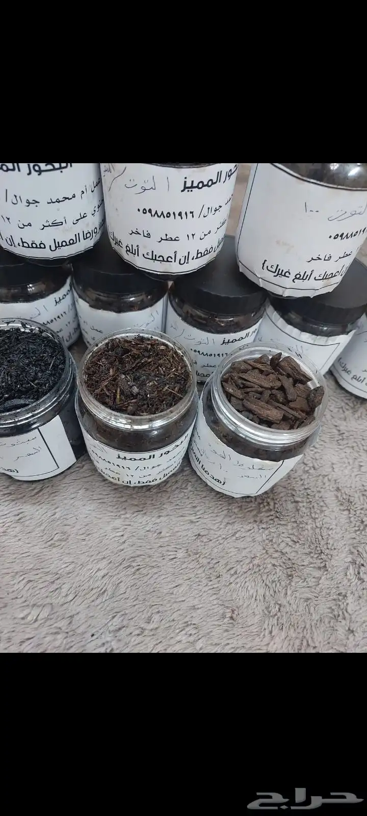 بخور عوده ومبثوث العود ومبثوث التوت 1