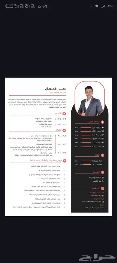 تقنيه المعلومات شاهده 0