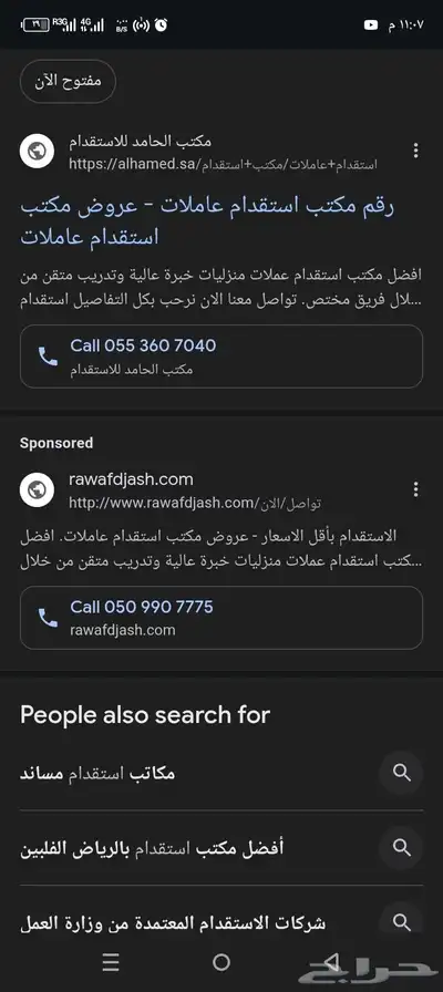 اعلانات جوجل صفحه اولى نتائج ممتازة بافضل جوجل واستهداف 1