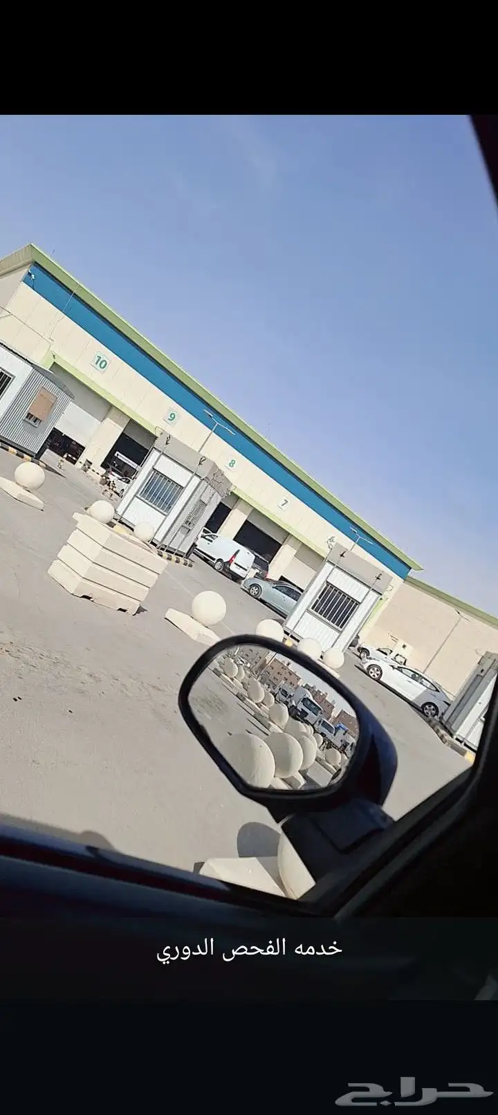 تخليص جميع الشاحنات بالفحص الدوري شرط الحضور الموقع المجمعه 1