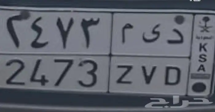 لوحة اسم ديم (د ي م) للبيع 0