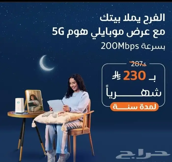 مودام 5G 5