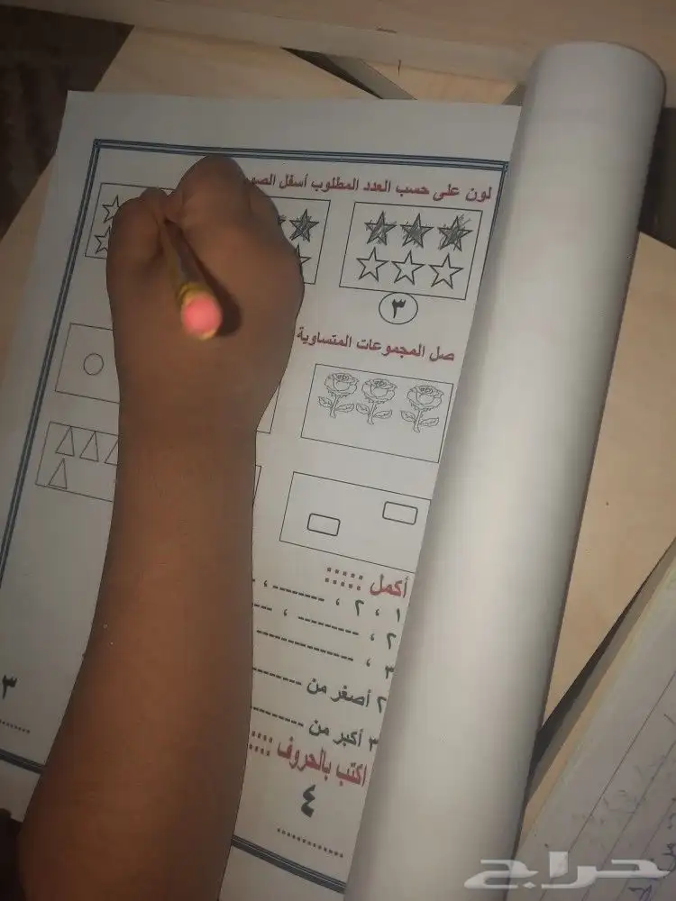 معلم لغتي ورياضيات وتأسيس قراءة وكتابة وإملاء 3