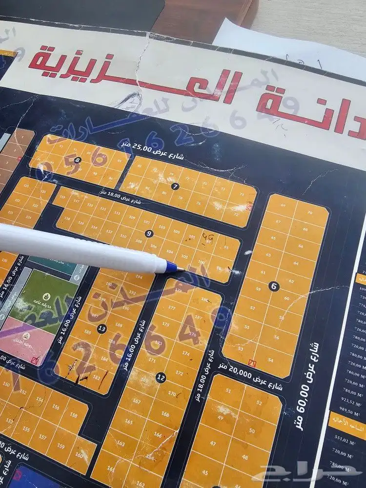 للبيع ارض في مخطط دانه العزيزيه الخبر 0
