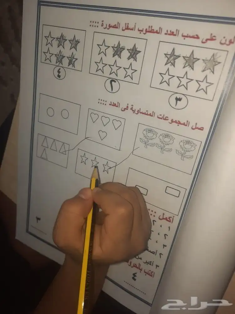 معلم لغتي ورياضيات وتأسيس قراءة وكتابة وإملاء 4