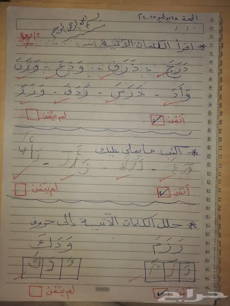 معلم لغتي ورياضيات وتأسيس قراءة وكتابة وإملاء 1