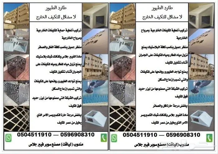 شباك م ف 4