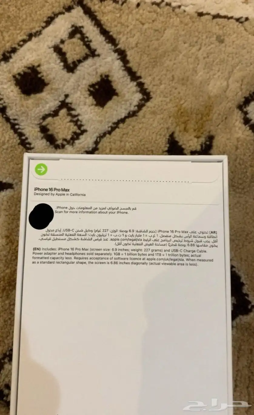 تم البيع 1