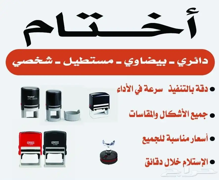 ختم كريستال و اوتوماتيك بسعر مناسب وأسرع وقت 0