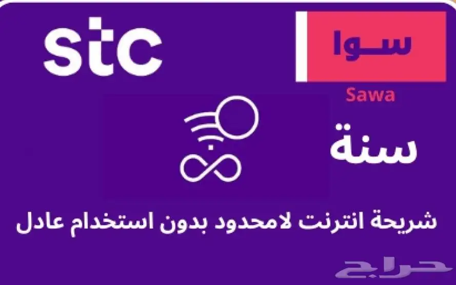 انترنت لامحدود تحميل وسرعة لامحدود 1