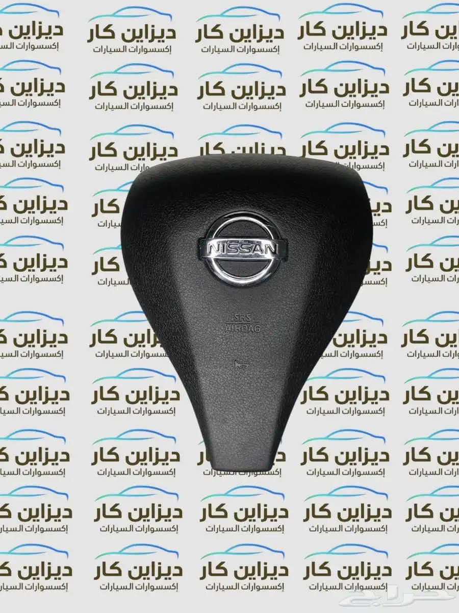غطاء ايرباق نسيان صني - سنترا - التيما - باترول ماكسيما 7