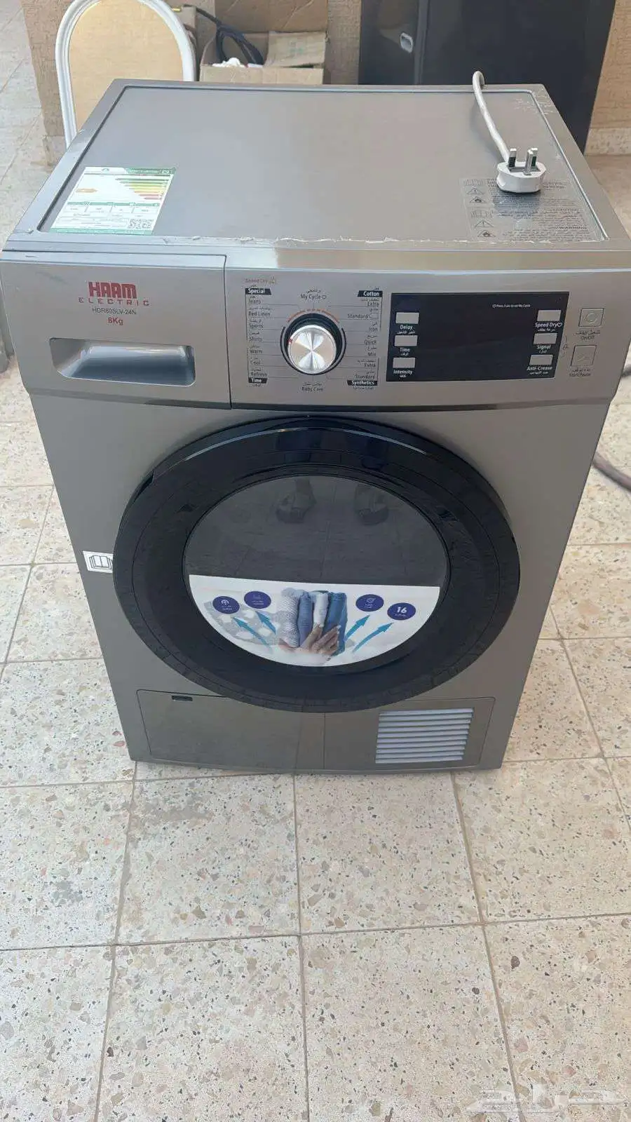 مججف شركة هام 3