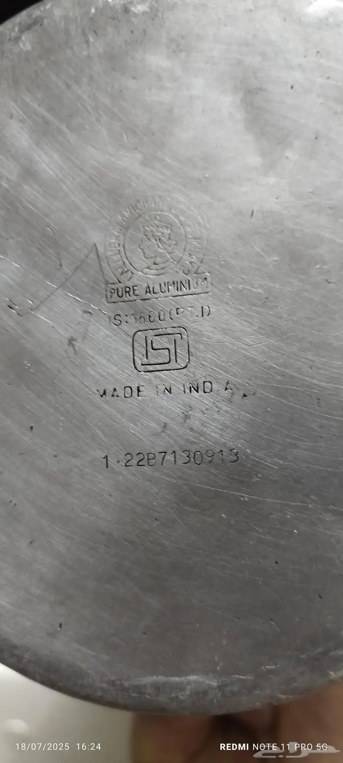 ملقمه ختمين مقاس 13 13