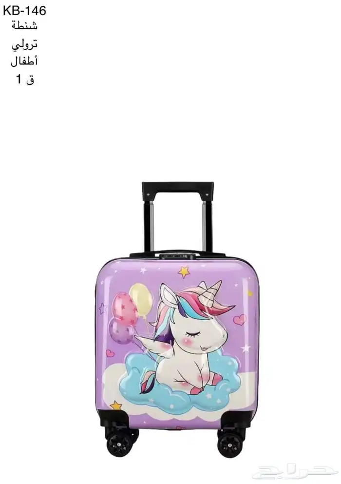 شنط للاطفال 4