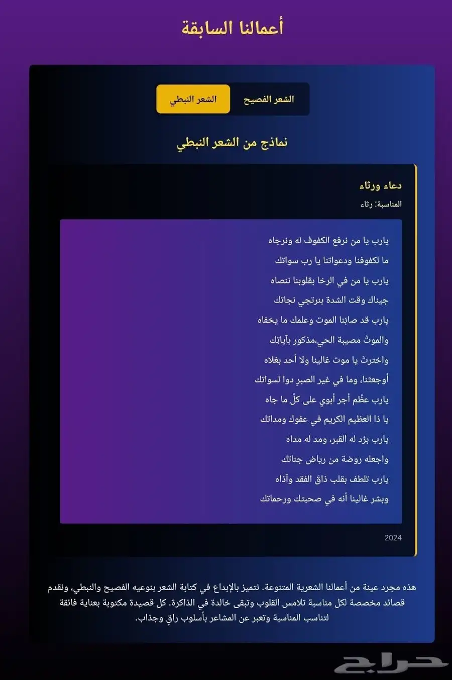 كاتب قصيدة ومدقق ومصحح قصايد 4