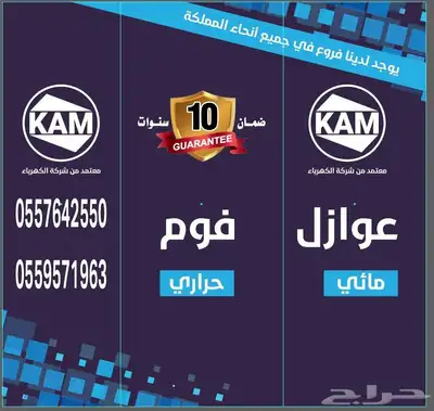 شركه كشف تسربات المياه وعزل أسطح بالدمام 2