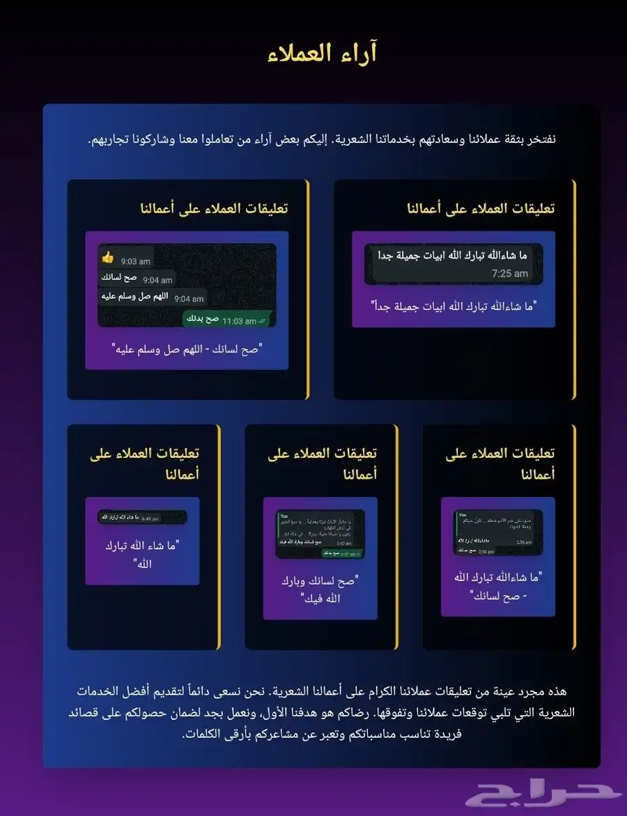 كاتب قصيدة ومدقق ومصحح قصايد 6