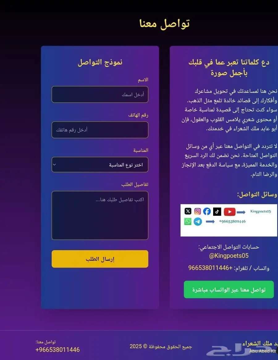 كاتب قصيدة ومدقق ومصحح قصايد 5
