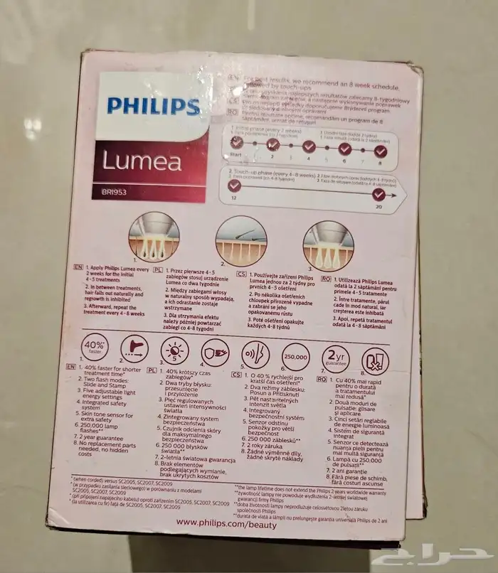 جهاز فيلبس لوميا ليزر منزلي 1