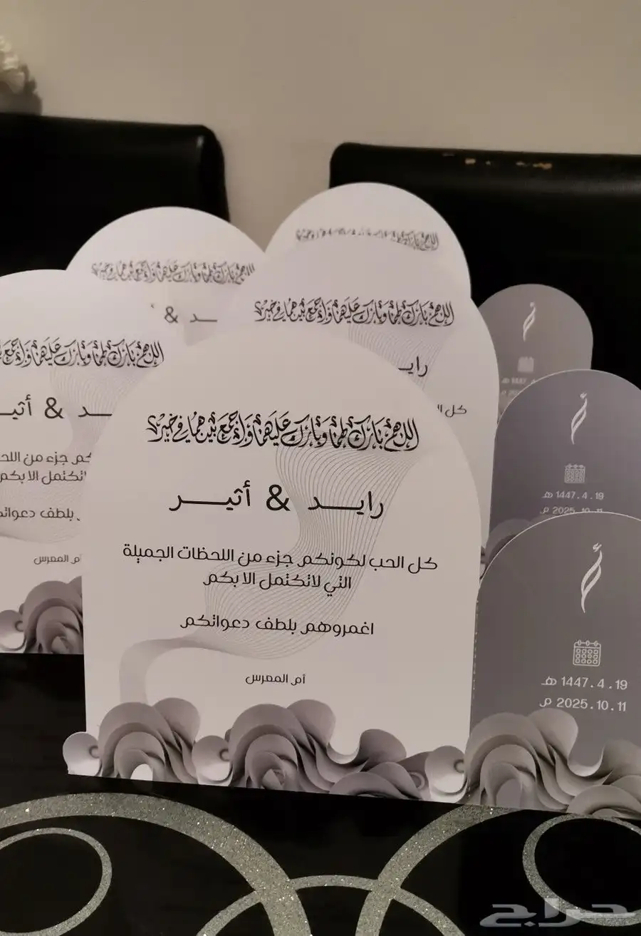 كروت طاولة وترحيب 8