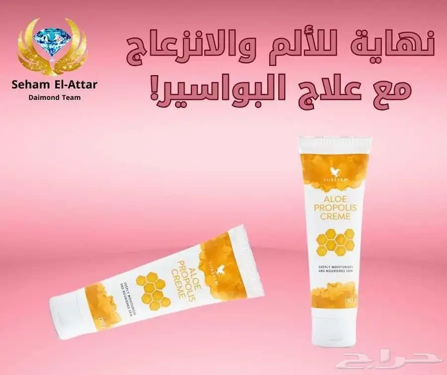 كريم دهان للقضاء على آلام البواسير والشق 0