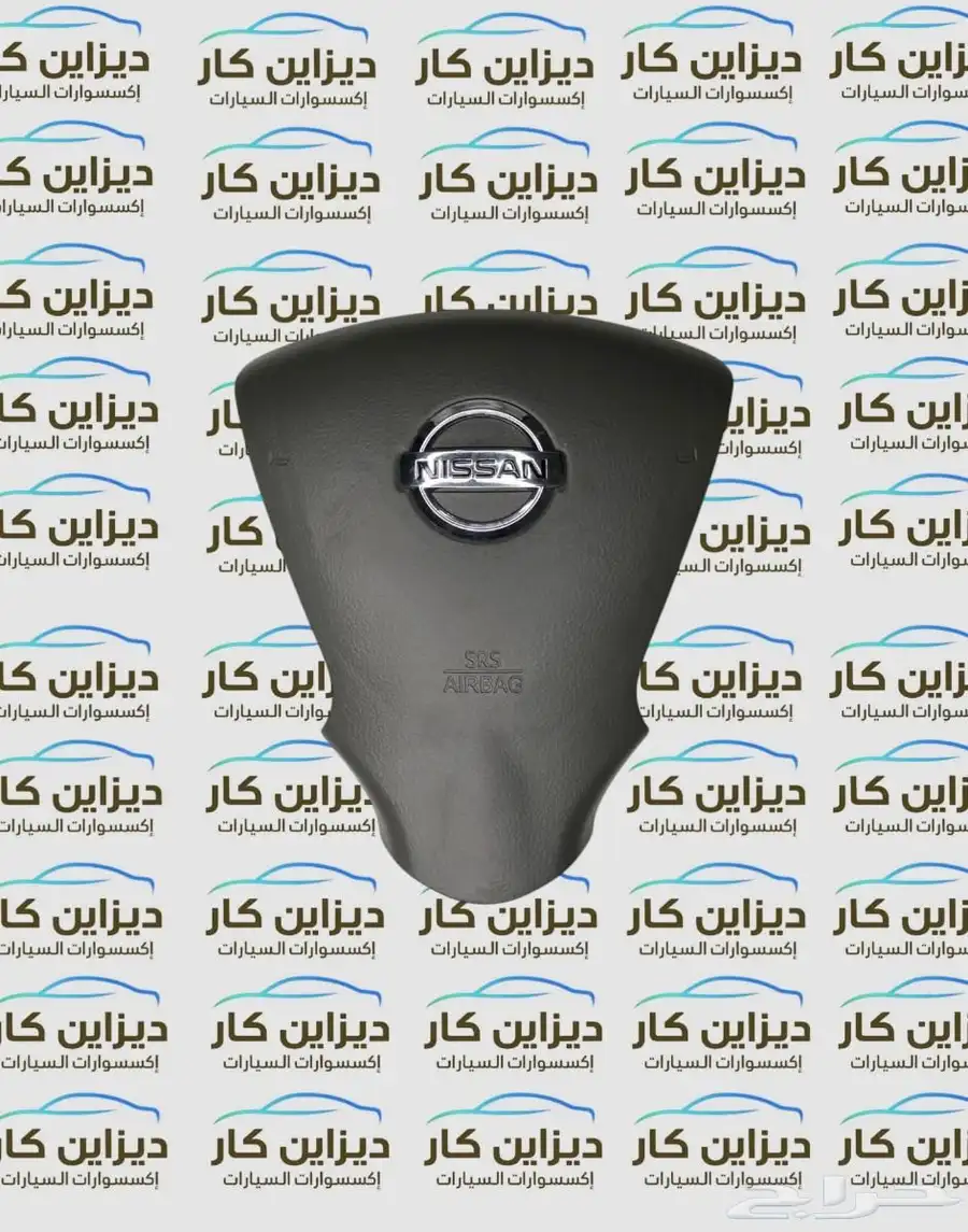 غطاء ايرباق نسيان صني - سنترا - التيما - باترول ماكسيما 11