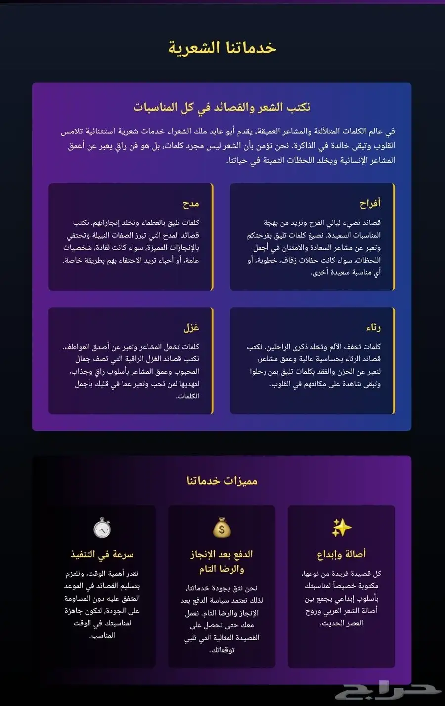 كاتب قصيدة ومدقق ومصحح قصايد 2