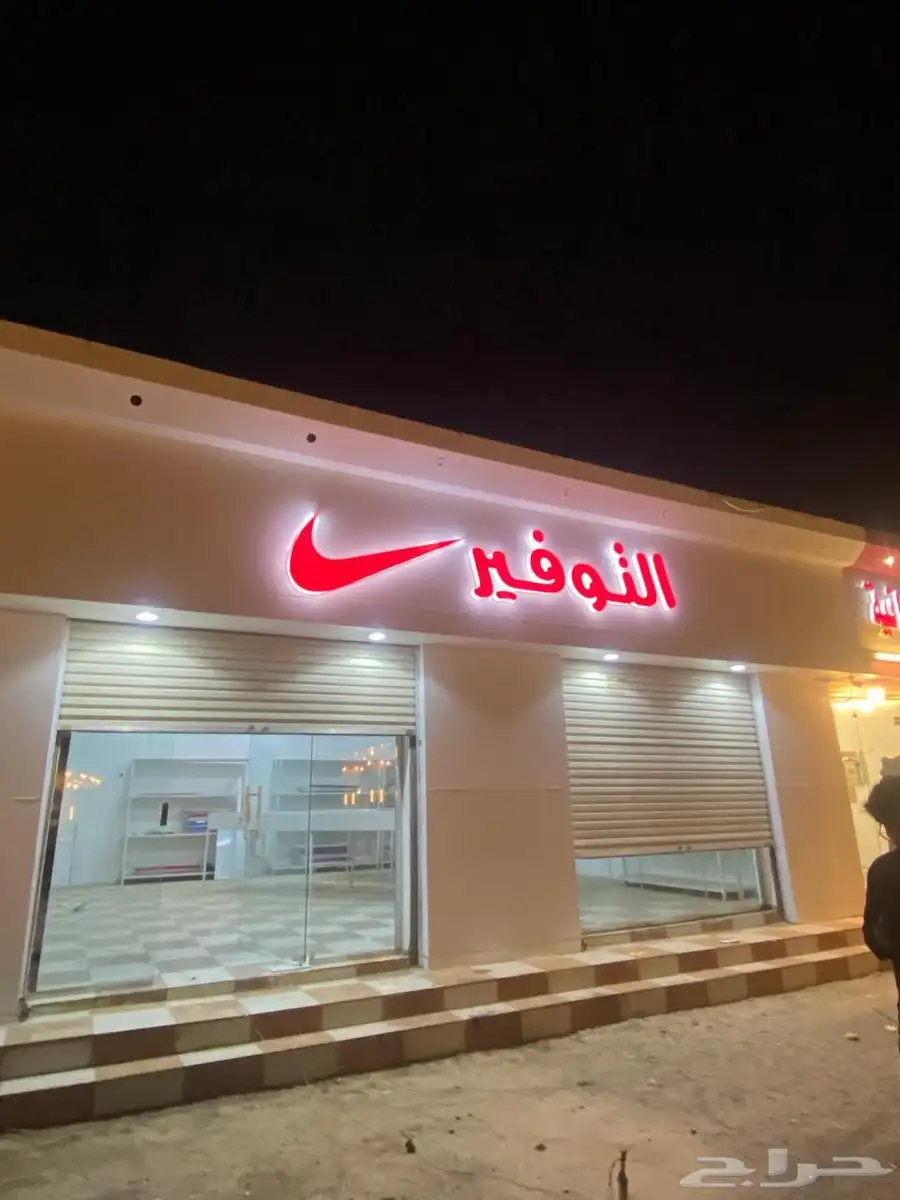 لوحه محل للبيع 0