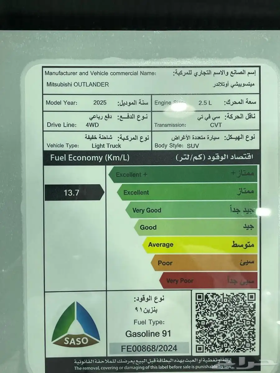 ميتسوبيشي اوتلاندر هاي لاين 2025 7