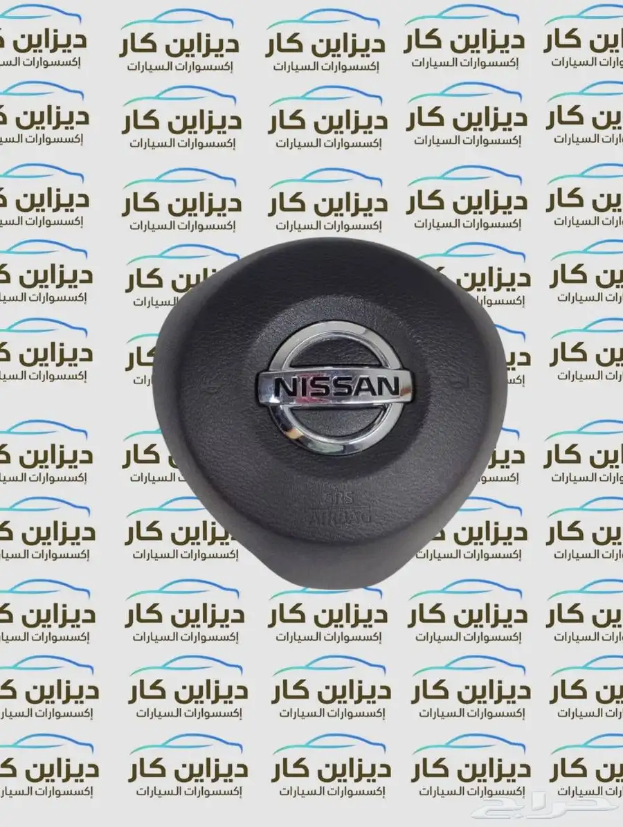 غطاء ايرباق نسيان صني - سنترا - التيما - باترول ماكسيما 4