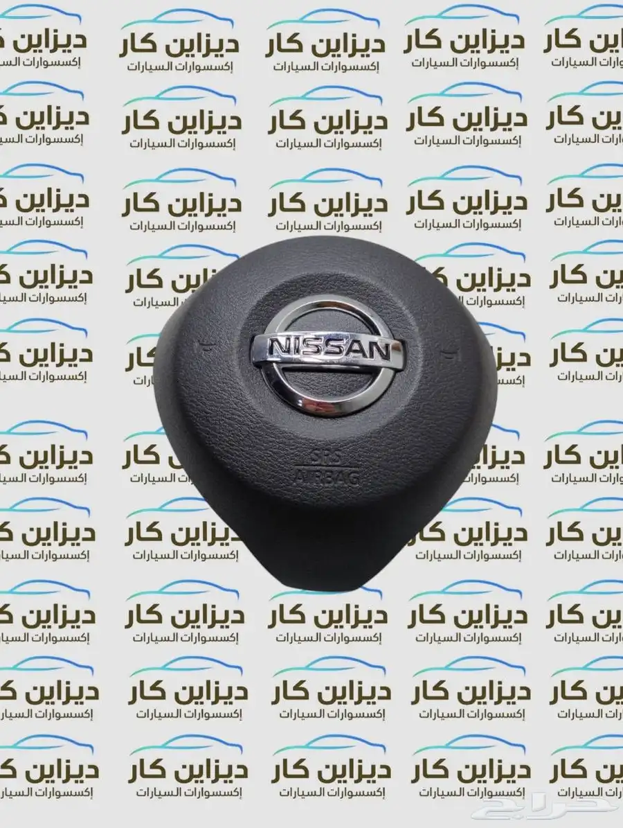غطاء ايرباق نسيان صني - سنترا - التيما - باترول ماكسيما 3