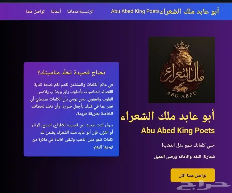 كاتب قصيدة ومدقق ومصحح قصايد 1