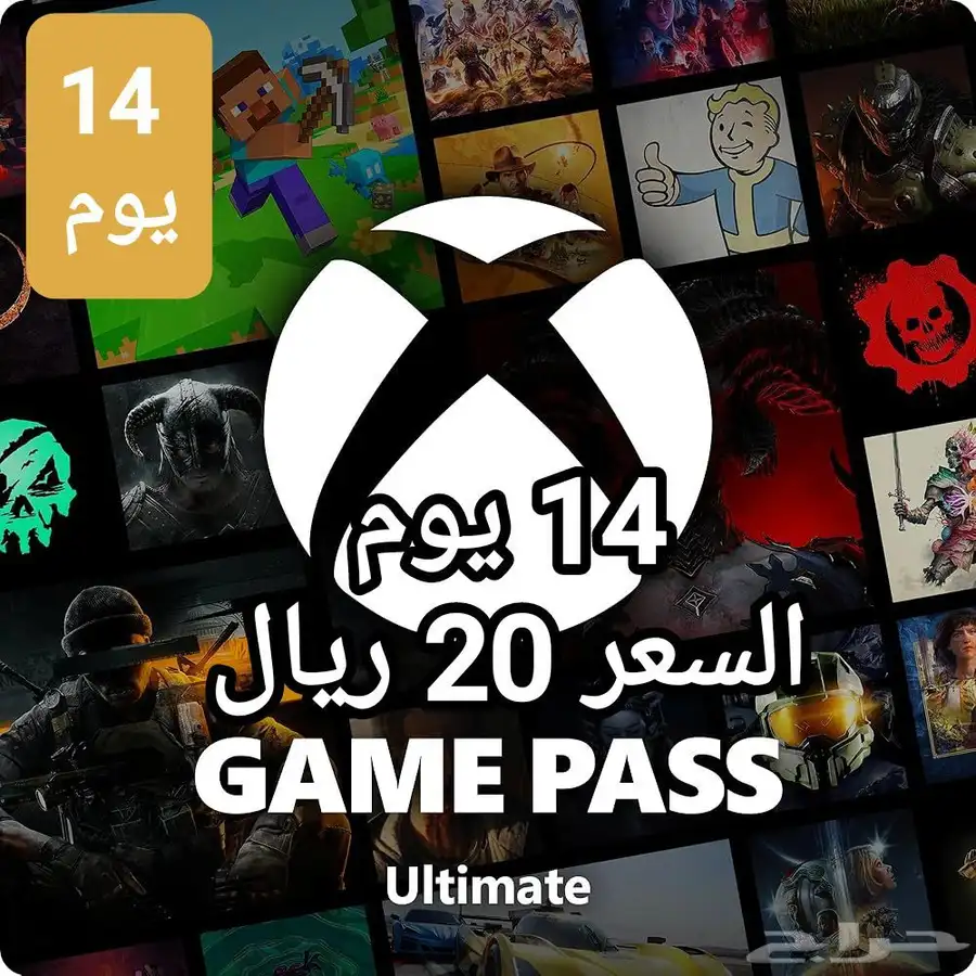 أكس بوكس التميت جيم باس ULTIMATE XBOX PC index