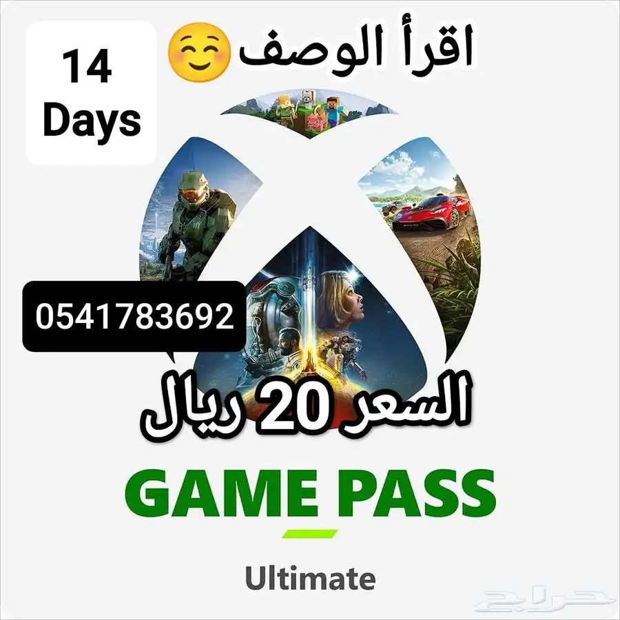 أكس بوكس التميت جيم باس ULTIMATE XBOX PC index