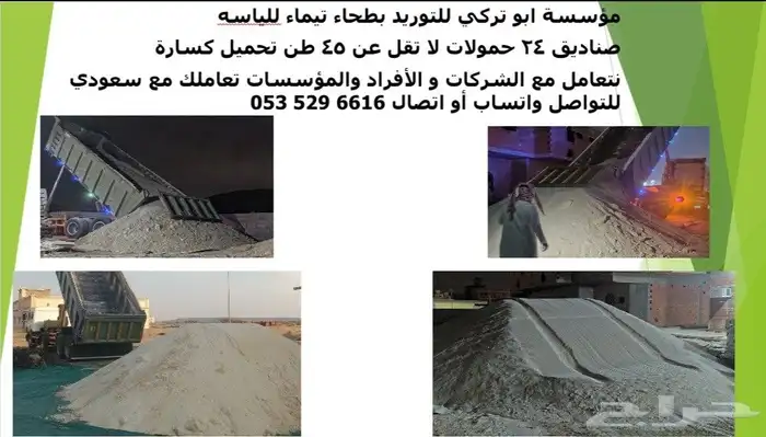 رمل لياسه رمل تيماء بطحاء مباني بطحاء تليس متعدد الاستخدام 5
