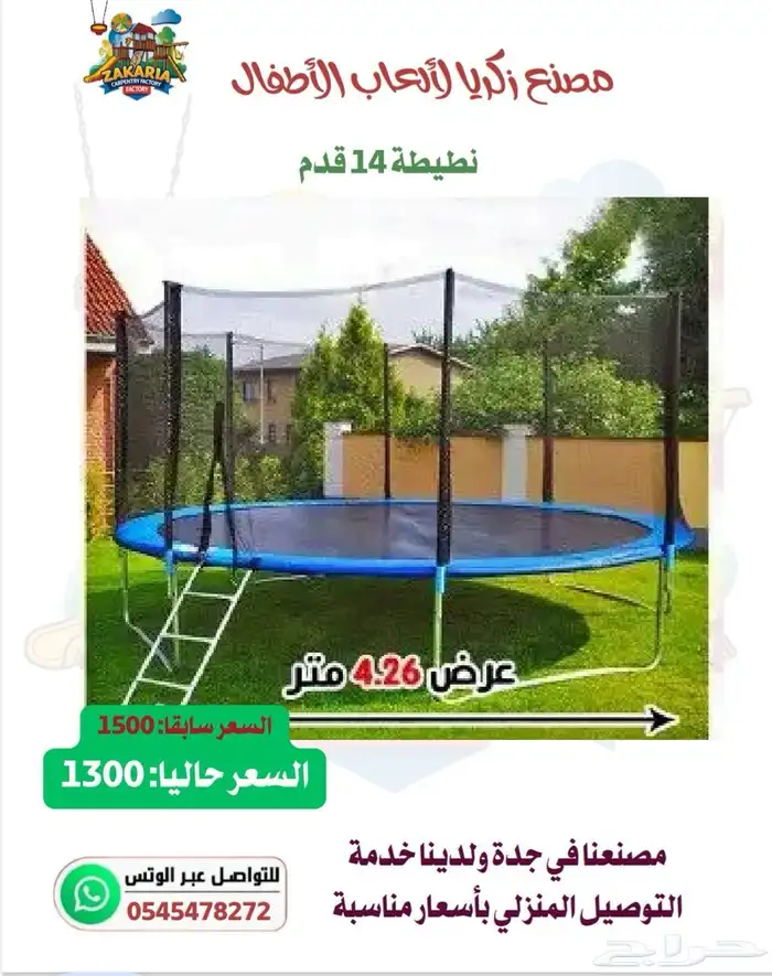 ألعاب أطفال مراجيح وزحاليق وصحن دوار نطيطة جلسات خارجية 14