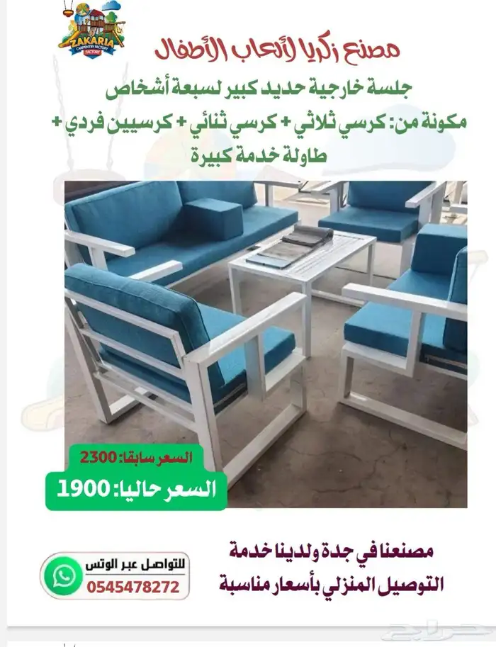 ألعاب أطفال مراجيح وزحاليق وصحن دوار نطيطة جلسات خارجية 2