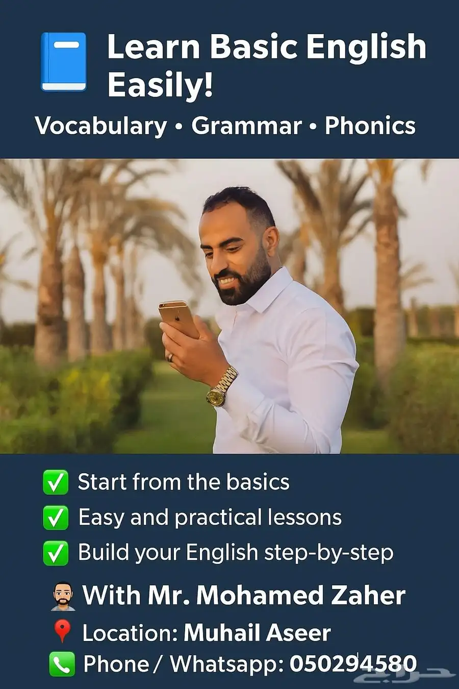 متفوتش الفرصة واتعلم الإنجليزي صح 0