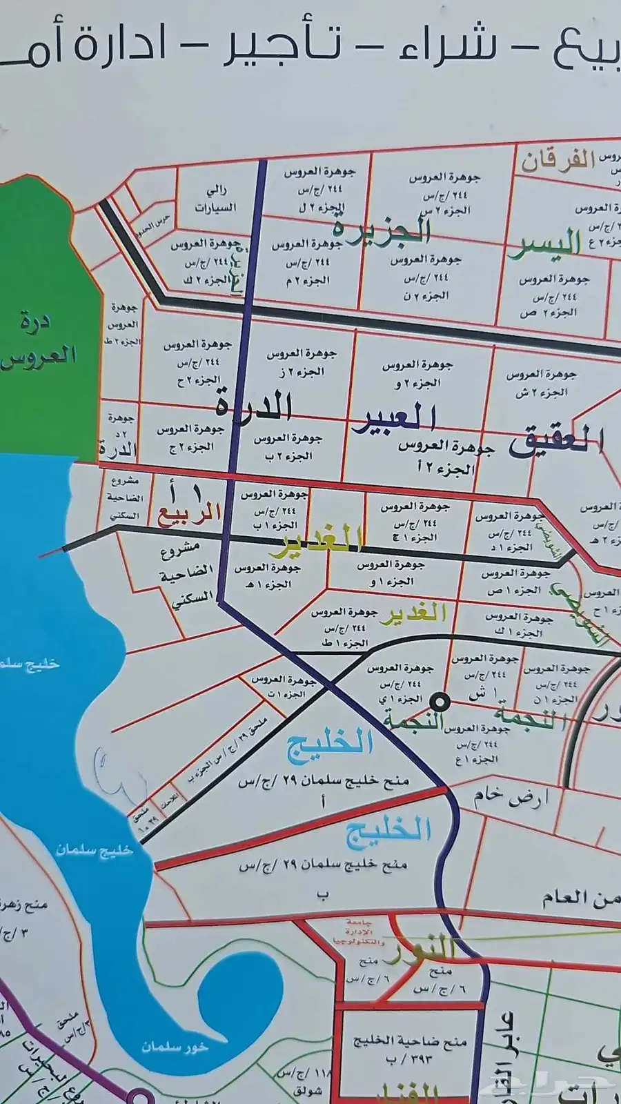 للبيع قطعه ارض في مخطط جوهرة العروس 1ع مساحة 900م 2