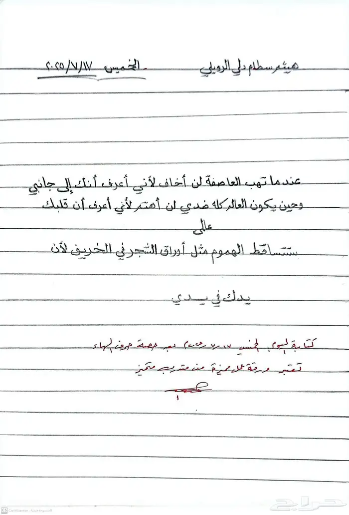 معلم ومدرب للخط العربي 1